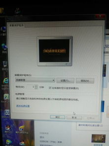 解決屏幕保護(hù)模式異常顯示問(wèn)題