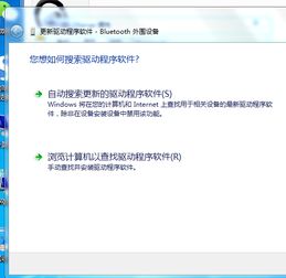Dell電腦藍(lán)牙外圍設(shè)備驅(qū)動(dòng)缺失的解決方案