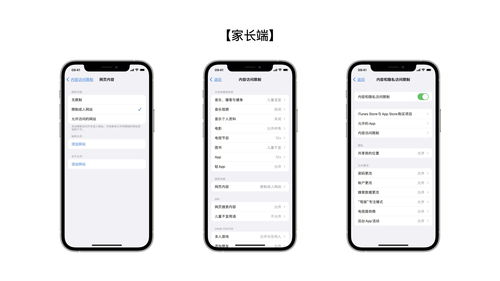 引導小朋友正確使用電子產品，你可以這樣設置他們的Apple設備