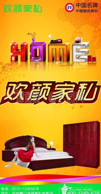 點(diǎn)亮家居美學(xué) 海報(bào)中的家私藝術(shù)與生活靈感